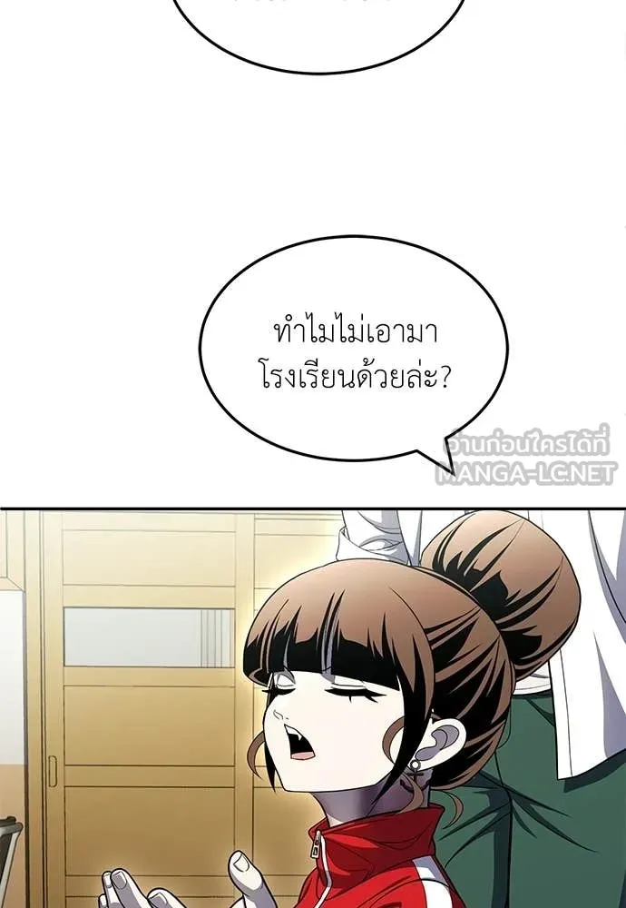 สนามเด็กล่า ตอนที่ 79 รูปที่ 83