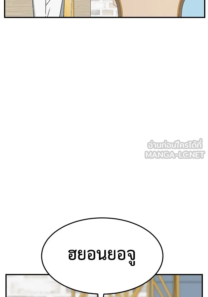 ช่วยเปลี่ยนฉันที ตอนที่ 321. ซีซัน 3 ฮยอนยอจู 16 รูปที่ 126