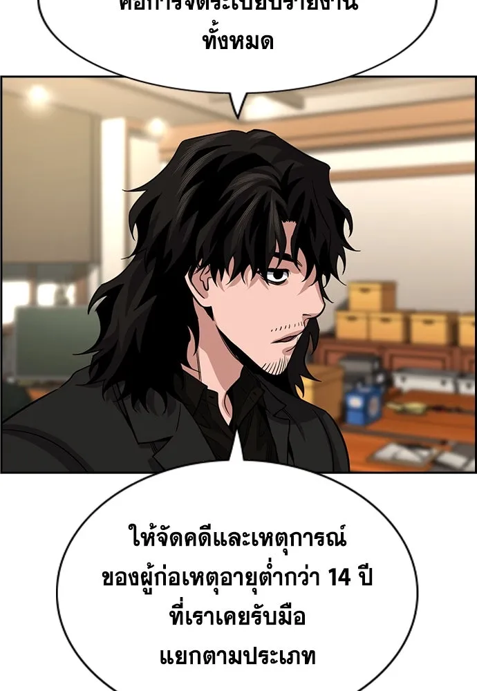 การศึกษาที่แท้จริง ตอนที่ 248 รูปที่ 22