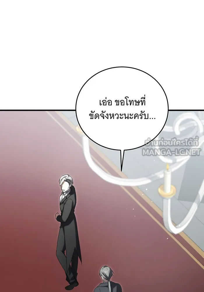 แกล้งตายให้หายแค้น ตอนที่ 34 รูปที่ 168