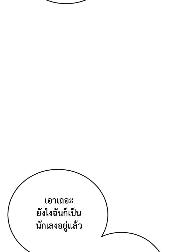 y2k ตอนที่ 56 รูปที่ 122