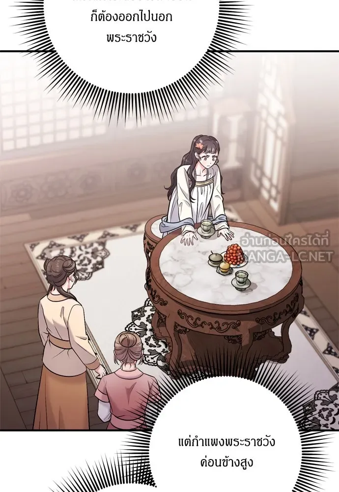 ข้าเนี่ยนะเป็นพระสนม ตอนที่ 10 การมาถึงที่แท้จริงของช็อนนยอนบ รูปที่ 87