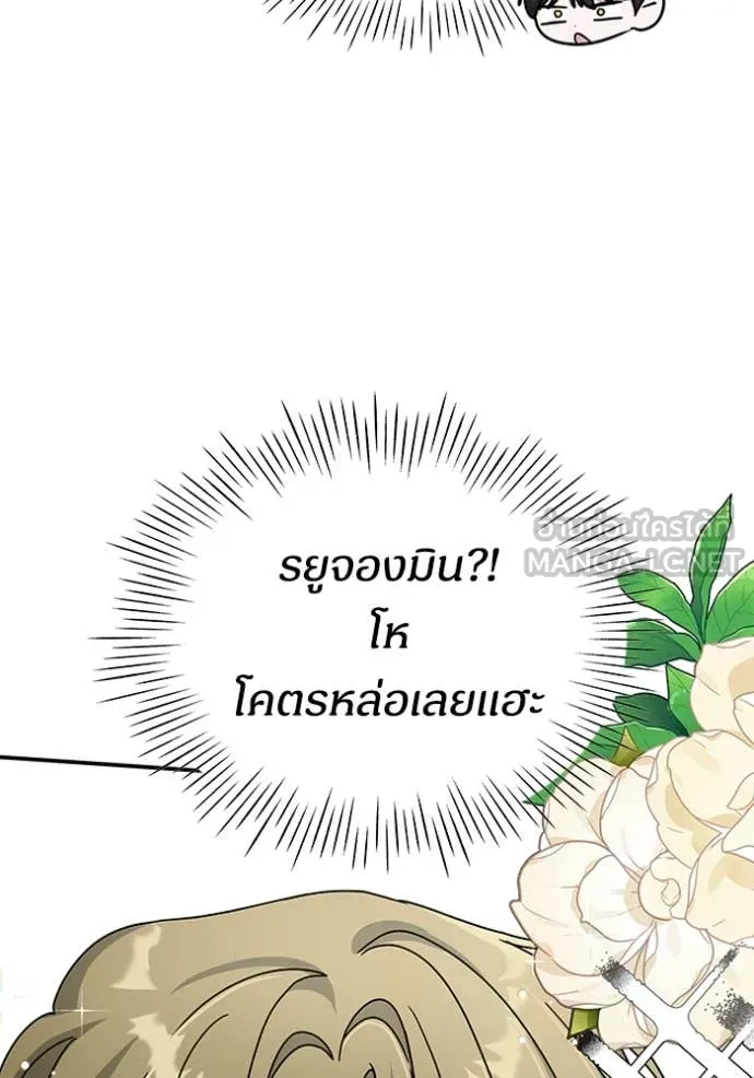 ฉันเนี่ยนะ ตอนที่ 11 รูปที่ 36