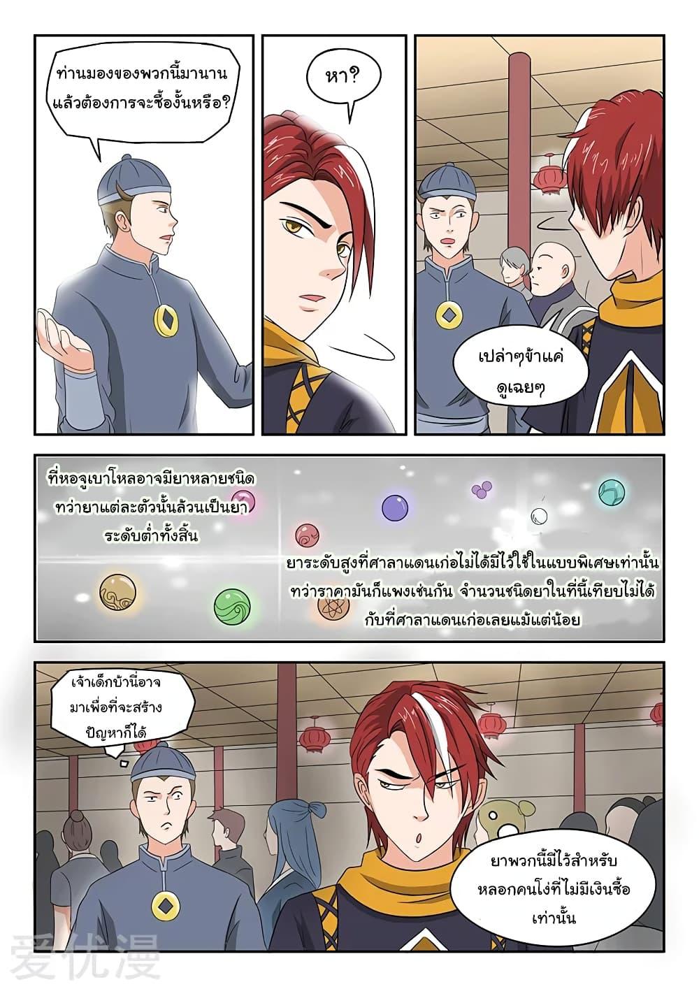 Manga-lc-com อ่านมังงะ อ่านการ์ตูน ออนไลน์ ฟรี Martial Master ตอนที่ 1 2 3 4 5 6 7 8 9 10 11 12 13 14 ฟรี ไม่มีโฆษณา Manga-lc - อ่าน มังงะ อ่าน การ์ตูน ออนไลน์ อ่านมังงะ ฟรี