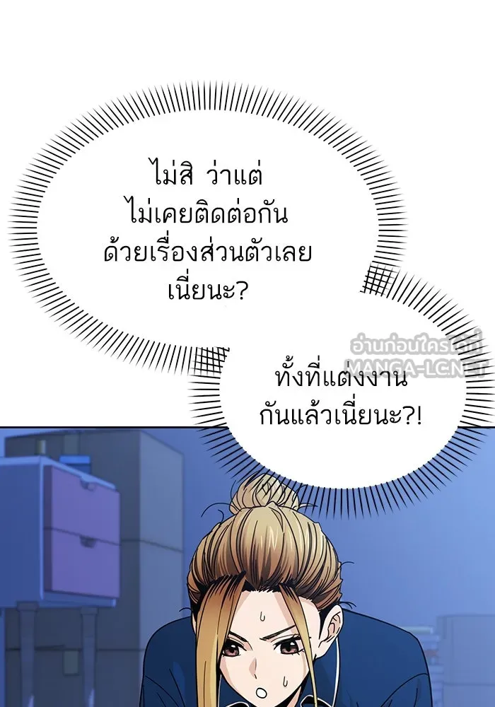 โชคชะตานำพารัก ตอนที่ 7 ฉันพูดเมื่อไหร่ รูปที่ 96