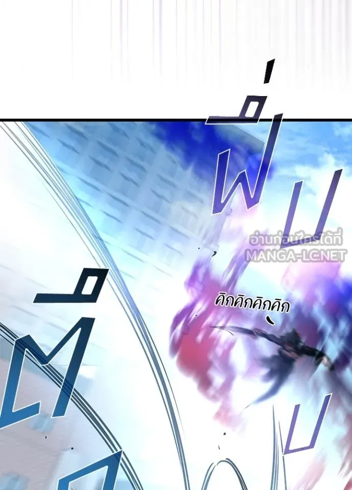 Villain to kill ตอนที่ 188 รูปที่ 157