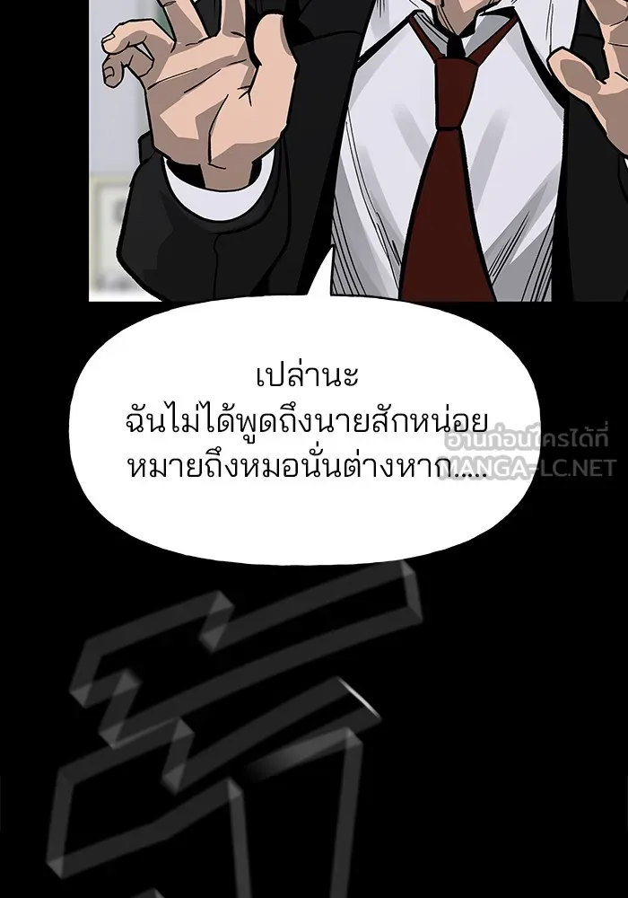 เลวฟาดเลว ตอนที่ prologue รูปที่ 57