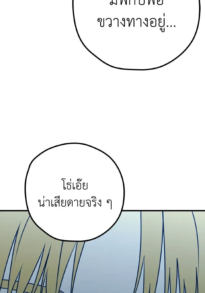 รักนี้ไม่มีรีไซเคิล ตอนที่ 87 รูปที่ 103