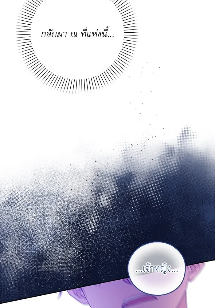 เกิดใหม่คราวนี้ ขอเป็นคนดีดูสักครั้ง ตอนที่ 9 รูปที่ 7