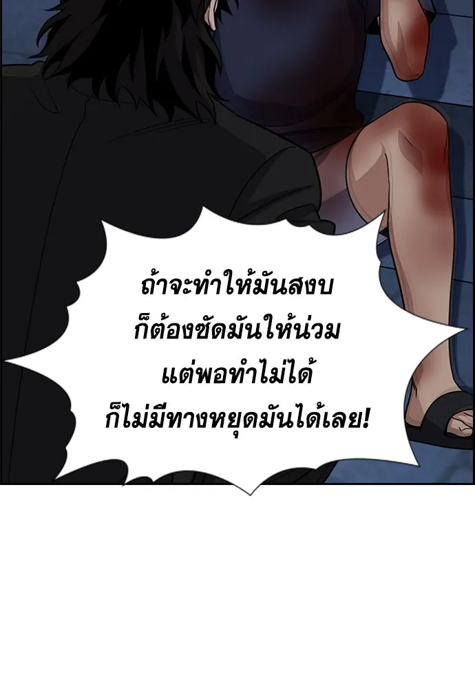 การศึกษาที่แท้จริง ตอนที่ 251 รูปที่ 122