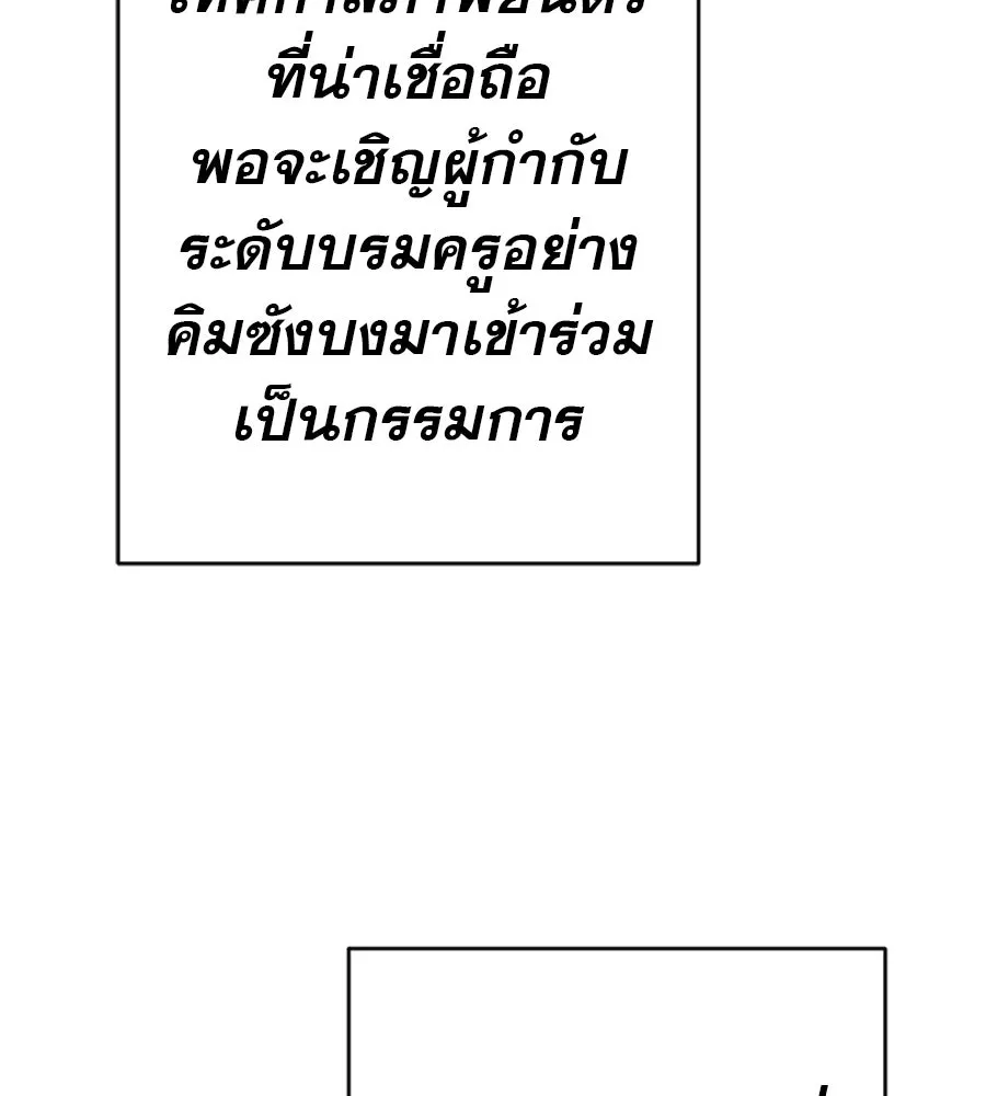 คอลเซ็นเตอร์เปลี่ยนชีวิต ตอนที่ 55 ปากพาซวย รูปที่ 151