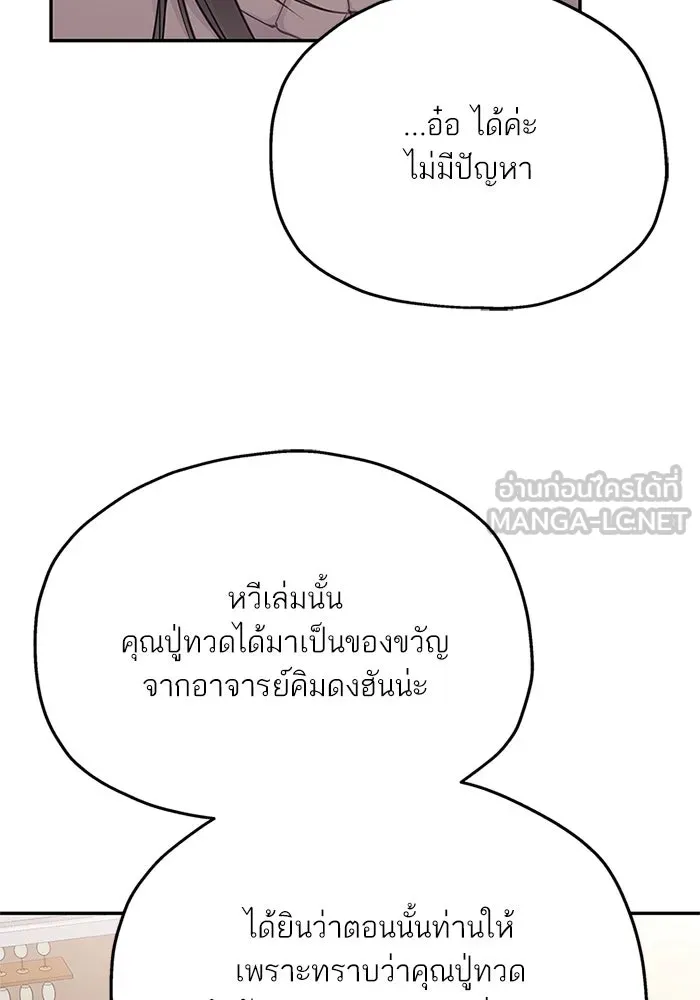 สลับรัก สลับชะตา ตอนที่ 51 รูปที่ 9