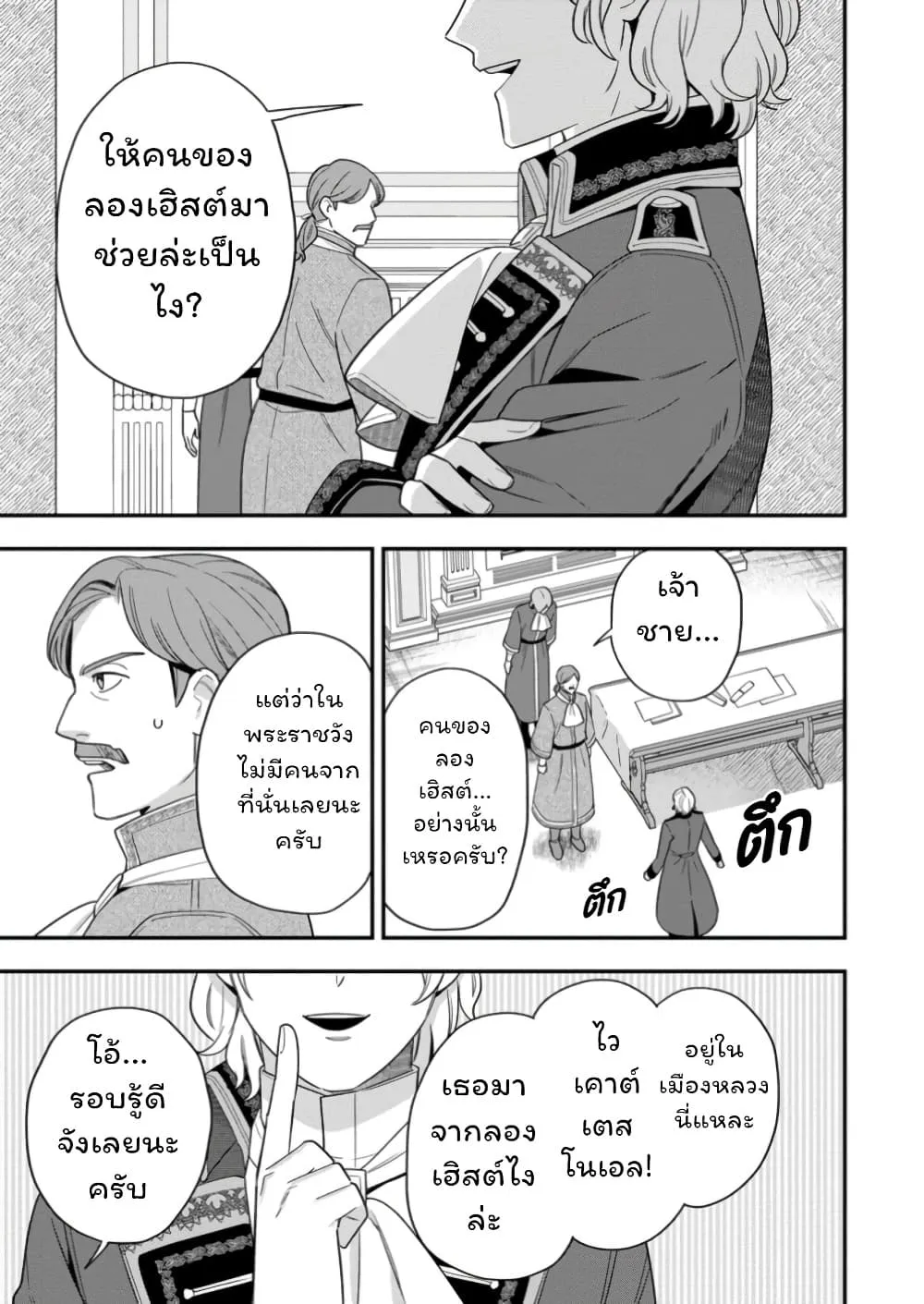 Manga-lc-com อ่านมังงะ อ่านการ์ตูน ออนไลน์ ฟรี Aisanai to Iwaremashite mo Moto Maou no Hakushaku Reijou wa  ตอนที่ 1 2 3 4 5 6 7 8 9 10 11 12 13 14 ฟรี ไม่มีโฆษณา Manga-lc - อ่าน มังงะ อ่าน การ์ตูน ออนไลน์ อ่านมังงะ ฟรี