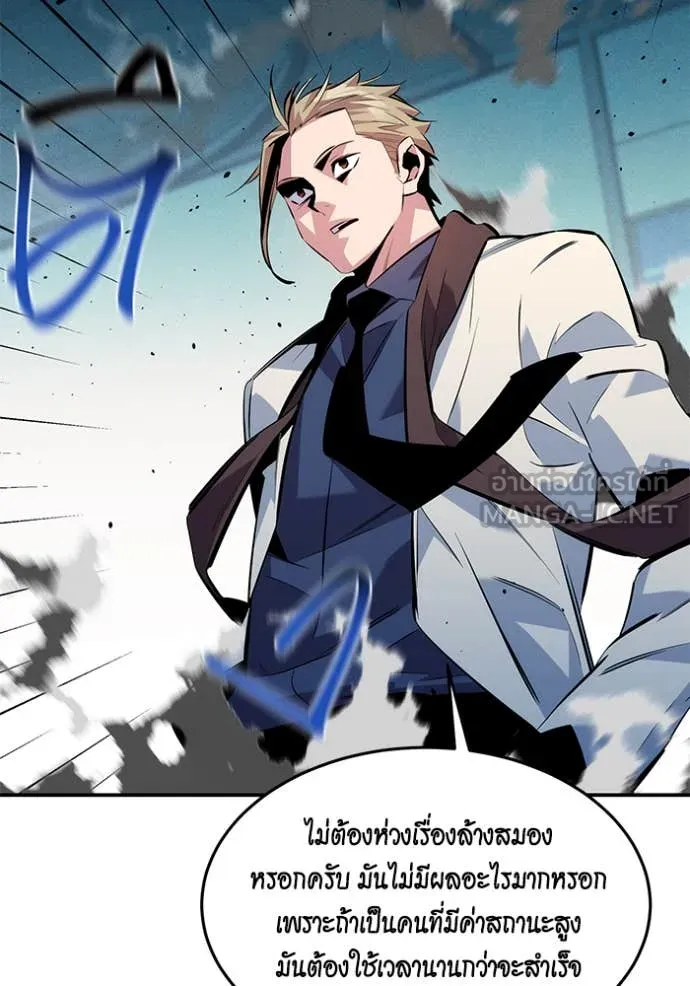 แยกร่างล่าอัตโนมัติ ตอนที่ 142 รูปที่ 122