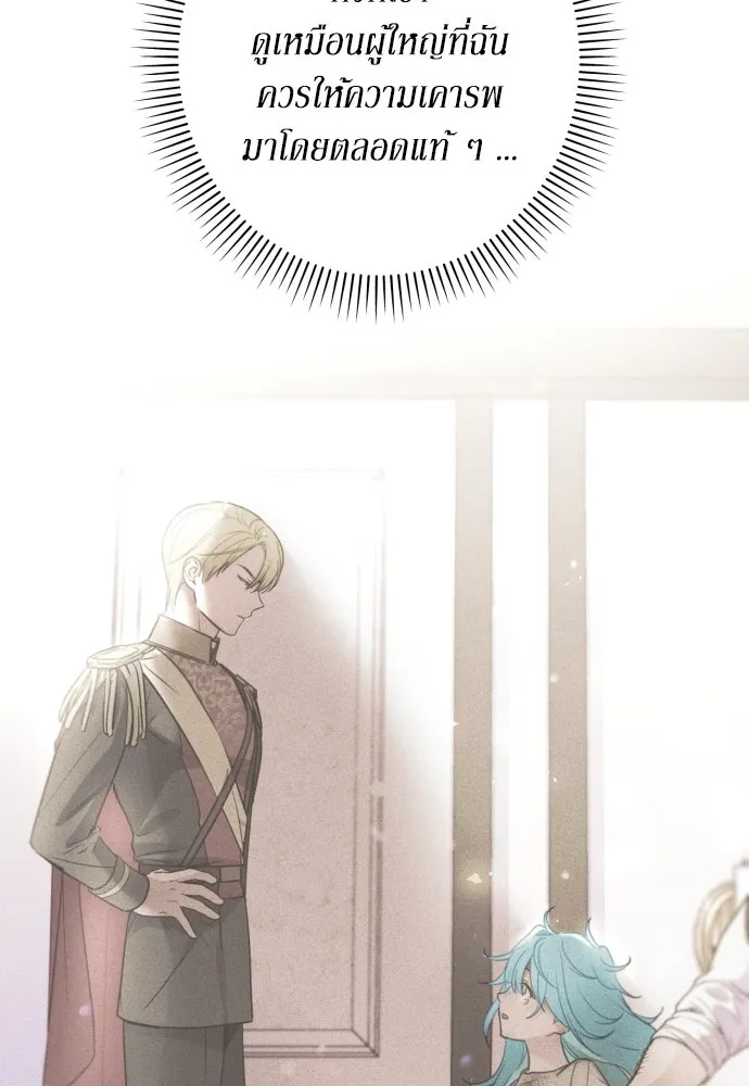 เลดี้มินต์ ตอนที่ 93 รูปที่ 34