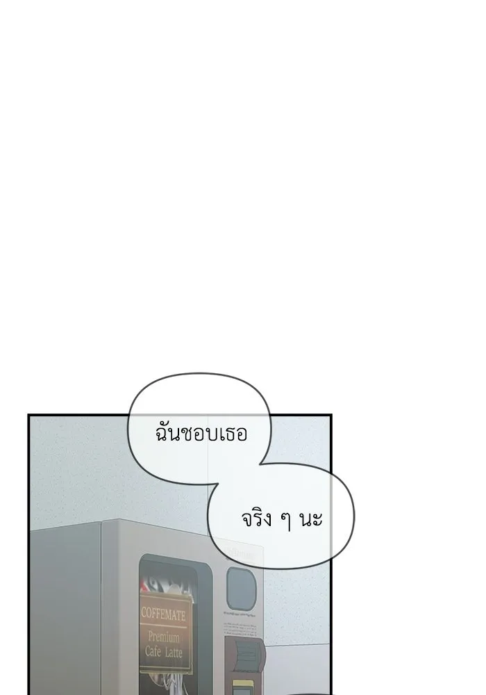 เพื่อนกันมันส์เกิน ตอนที่ 77 รูปที่ 89
