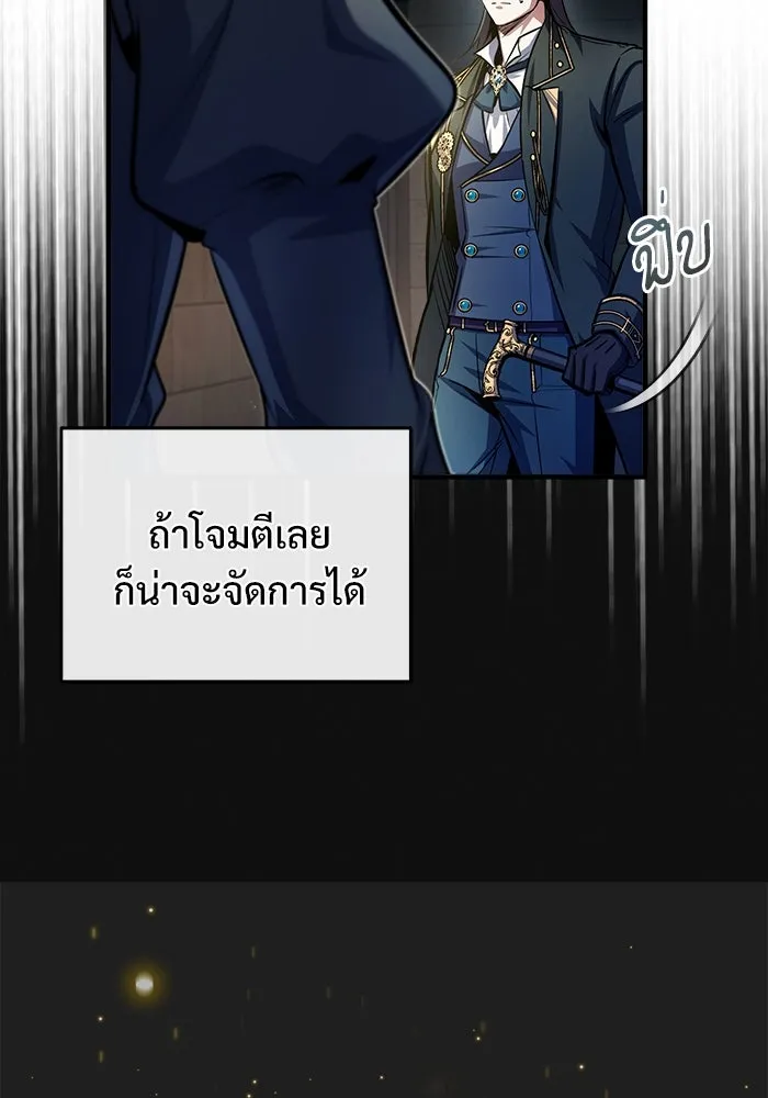 ศาสตราจารย์จำเป็นแห่งอะคาเดมี ตอนที่ 62 รูปที่ 73