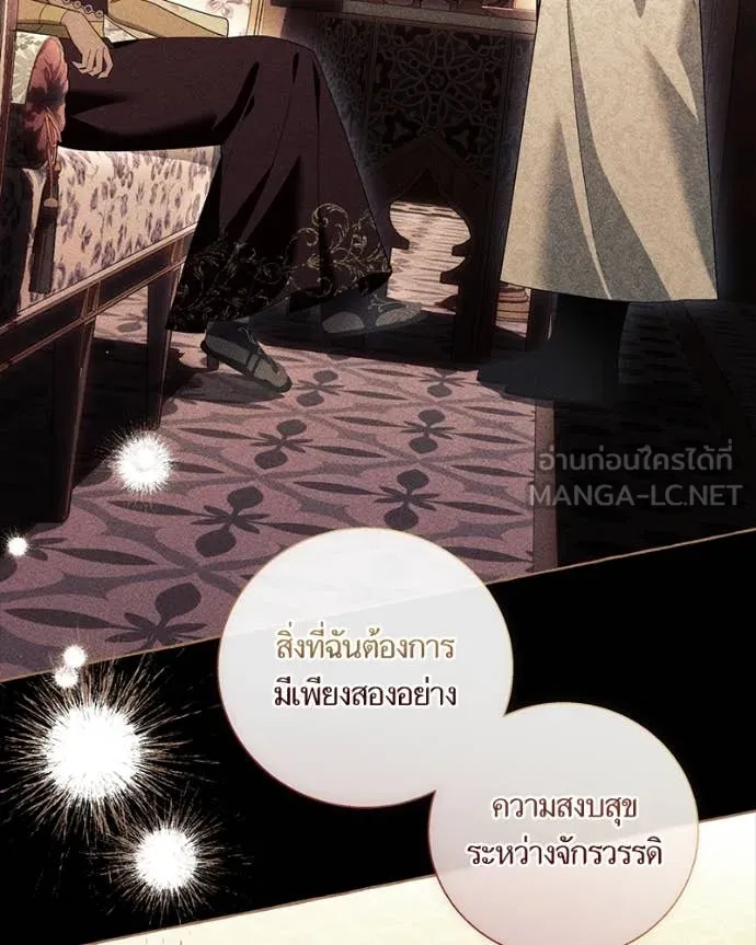 นึกว่าเป็นอิเซไค ตอนที่ 112 รูปที่ 91