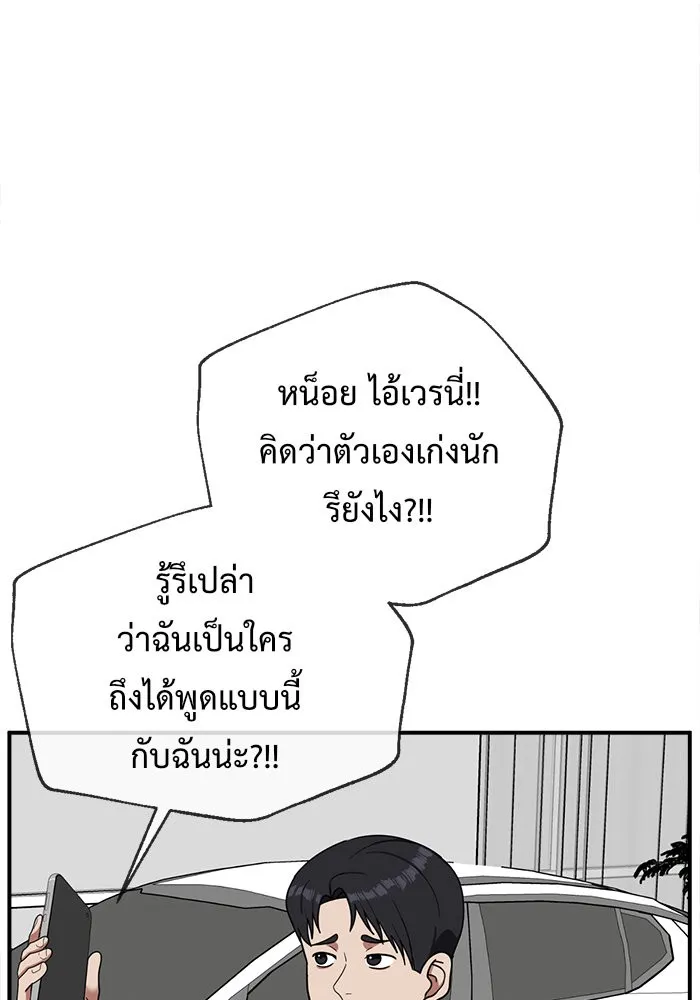 ช่วยเปลี่ยนฉันที ตอนที่ 71. ยอมินซอ 21 รูปที่ 68