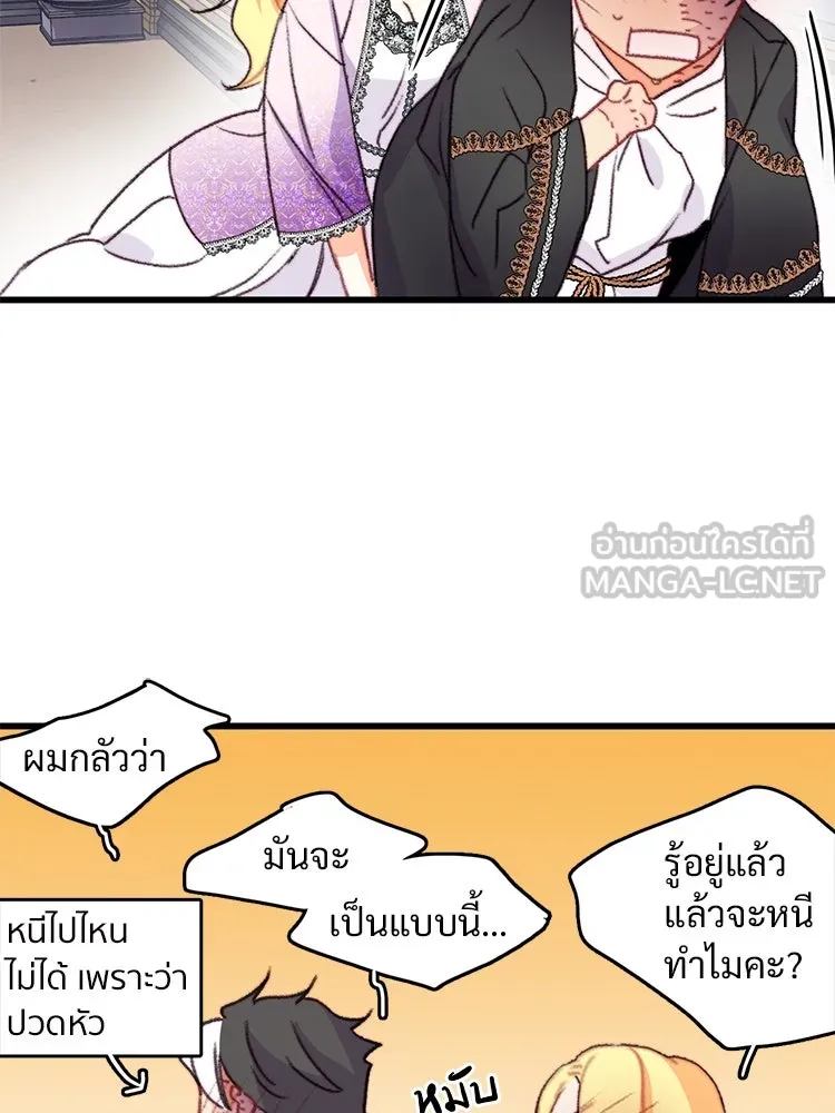 Bring the Love ตอนที่ 90 รูปที่ 87