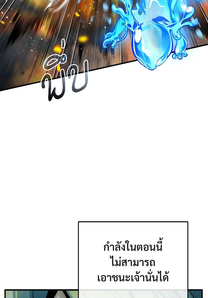 ศาสตราจารย์จำเป็นแห่งอะคาเดมี ตอนที่ 43 รูปที่ 17