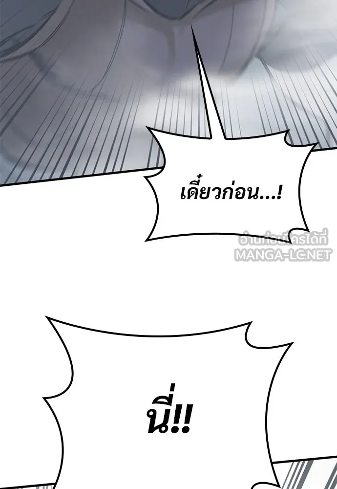 อัศวินวันเดียว ตอนที่ 17 รูปที่ 147