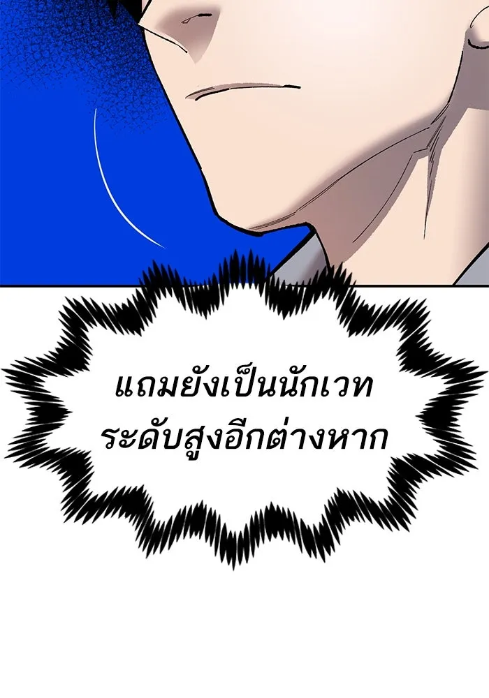 ยอดคนเลเวลทะลุ ตอนที่ 24 การกลับมาของฮีโร่ รูปที่ 152