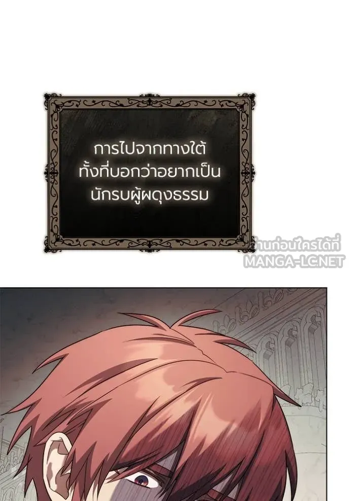 ราชินีจอมมาร ตอนที่ 63 รูปที่ 58