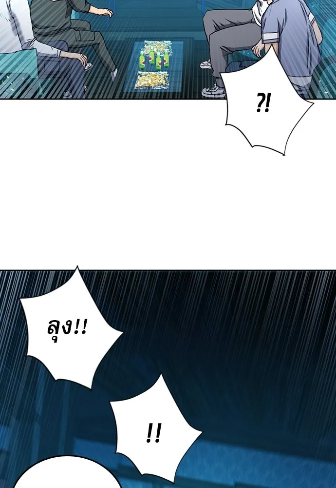 ดรูอิดแห่งสถานีโซล ตอนที่ 68 รูปที่ 112