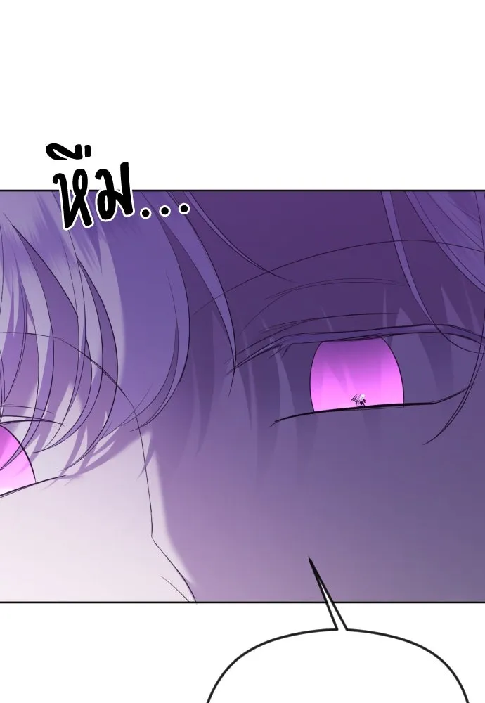 วิธีหนีตายจากนิยายโรคจิต ตอนที่ 32 รูปที่ 46