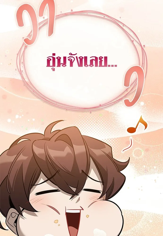 ชีวิตฮีลใจนายฮันเตอร์คลาส S ตอนที่ 23 รูปที่ 14