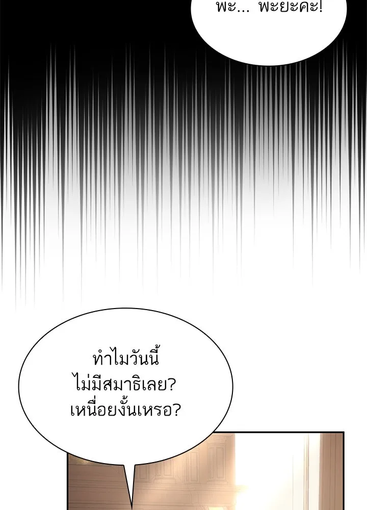 อดีตภรรยาของพระเอกหนุ่มจอมคลั่งรัก ตอนที่ 54 รูปที่ 97
