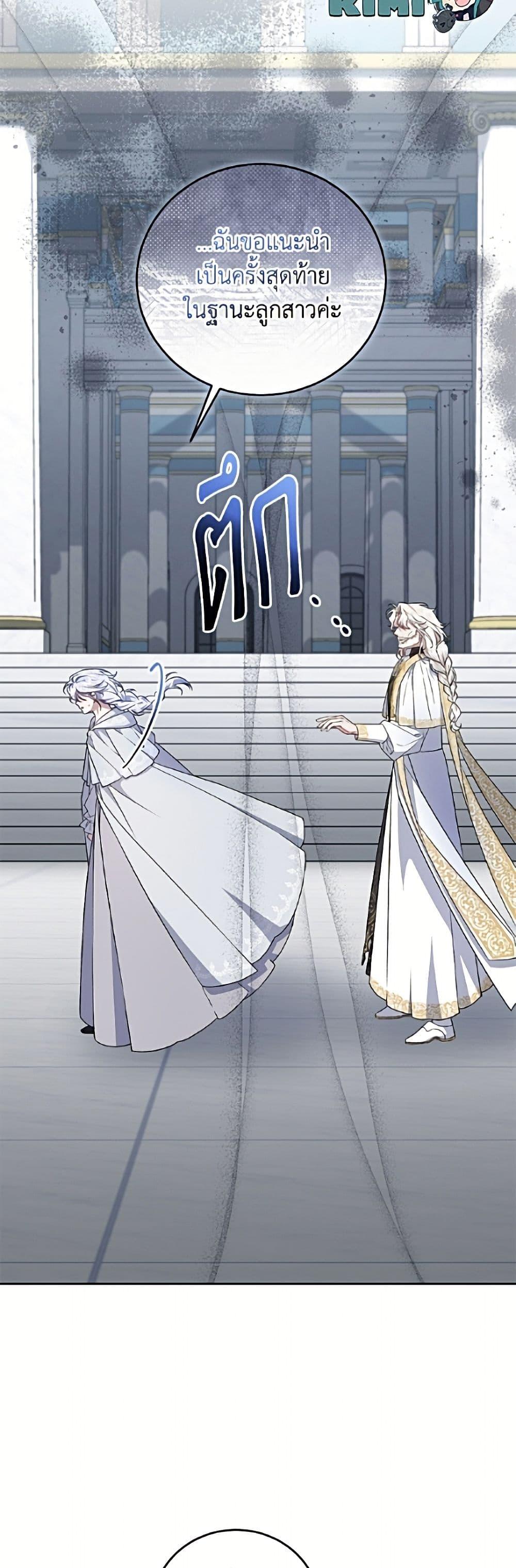 Manga-lc-com อ่านมังงะ อ่านการ์ตูน ออนไลน์ ฟรี I Became the Stepmother of an Irrevocable Dark Family ตอนที่ 1 2 3 4 5 6 7 8 9 10 11 12 13 14 ฟรี ไม่มีโฆษณา Manga-lc - อ่าน มังงะ อ่าน การ์ตูน ออนไลน์ อ่านมังงะ ฟรี