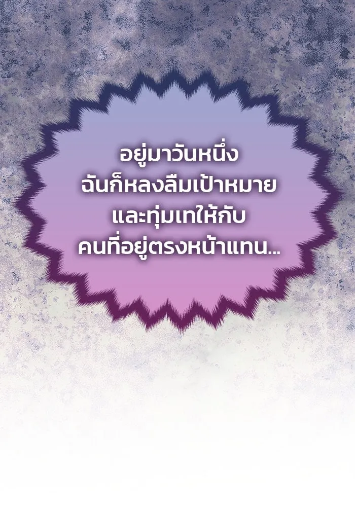 เกมรักจับสามี ตอนที่ 16 รูปที่ 88