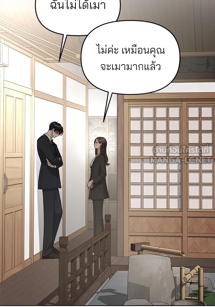 ความรักของอิซอบ ตอนที่ 42 รูปที่ 78