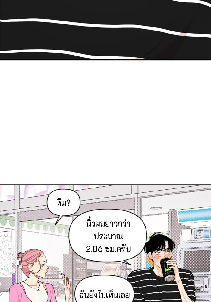 จริง ๆ แล้ว โอบารัมน่ะ… ตอนที่ 39 รูปที่ 5