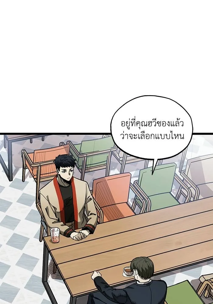 ราชาแห่งอ็อกทากอน ตอนที่ 4 รูปที่ 82