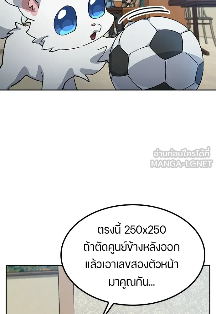 ตั้งแคมป์ฮีลใจในต่างโลก ตอนที่ 68 รูปที่ 30