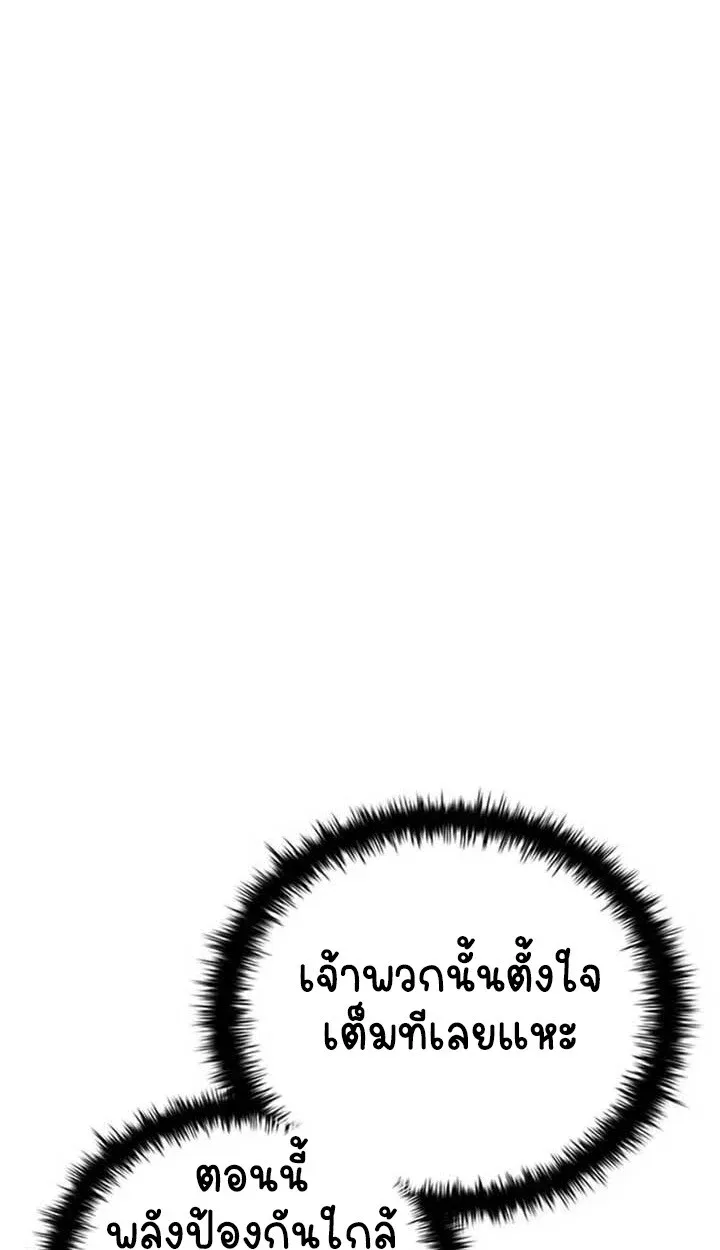 Part-Time Grim Reaper งานเสร_มของฉ_นค_อการเป_นม_จจ_ราช ตอนที่ ตอนที่ 12 รูปที่ 87