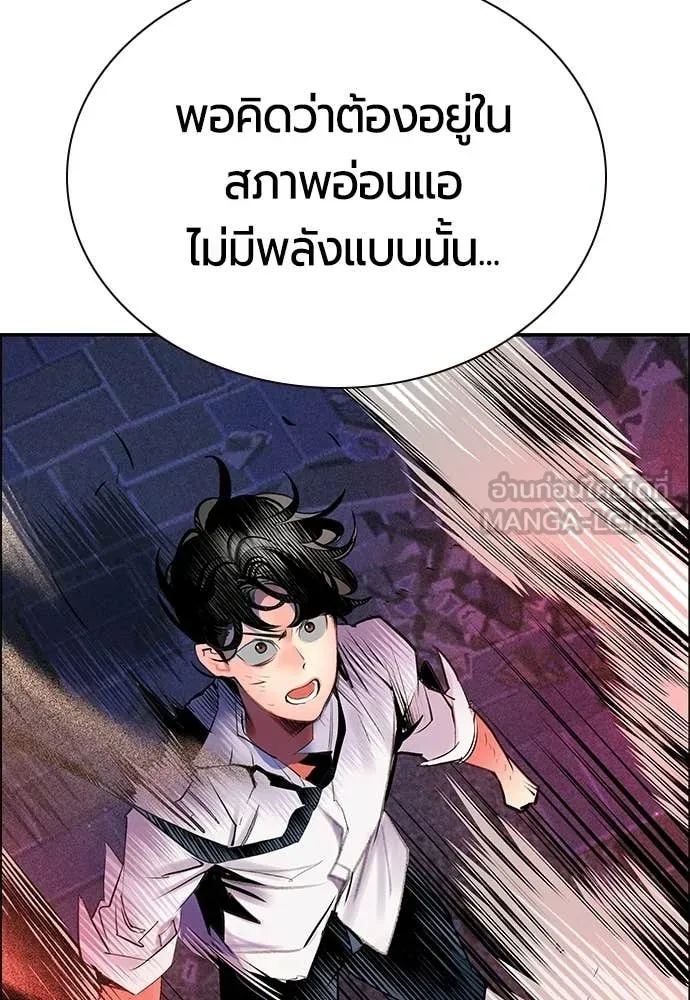 Jungle Juice ตอนที่ 182 รูปที่ 109