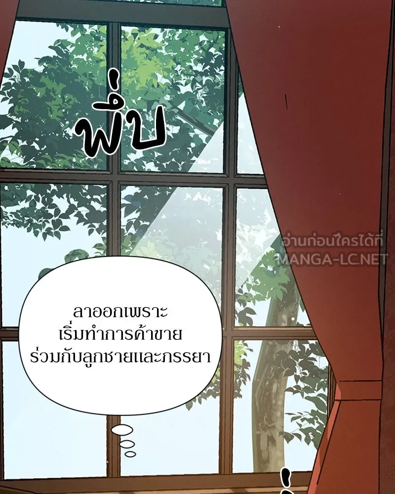 โอ้ ศัตรูที่รัก ตอนที่ 15 รูปที่ 48