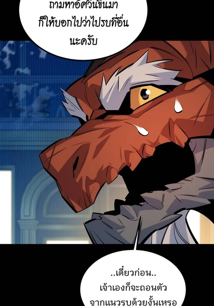 แยกร่างล่าอัตโนมัติ ตอนที่ 121 รูปที่ 70