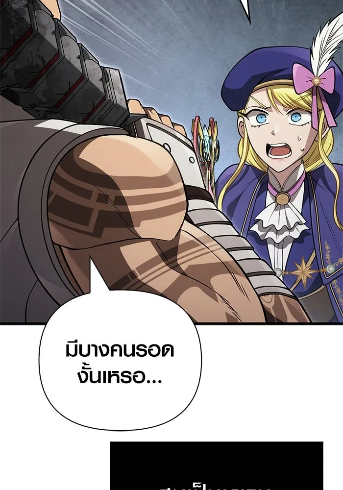 เอาชีวิตรอดในเกมฉบับคนเถื่อน ตอนที่ 124 อารูรู รูปที่ 106