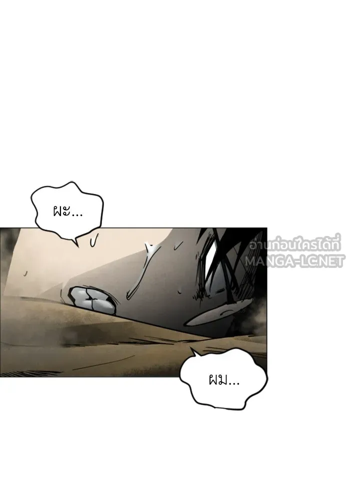 FOG LAND ตอนที่ 14 รูปที่ 114
