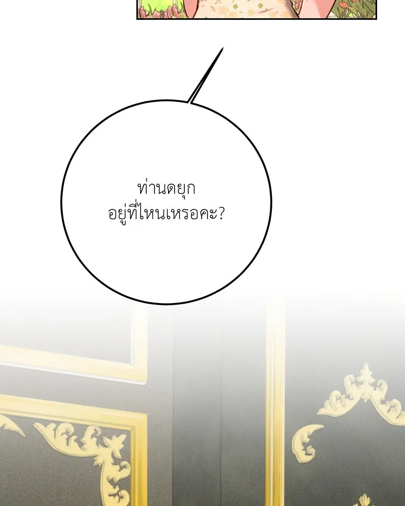 เจ้าหญิงคลั่งแห่งวังหลวง ตอนที่ 93 รูปที่ 110