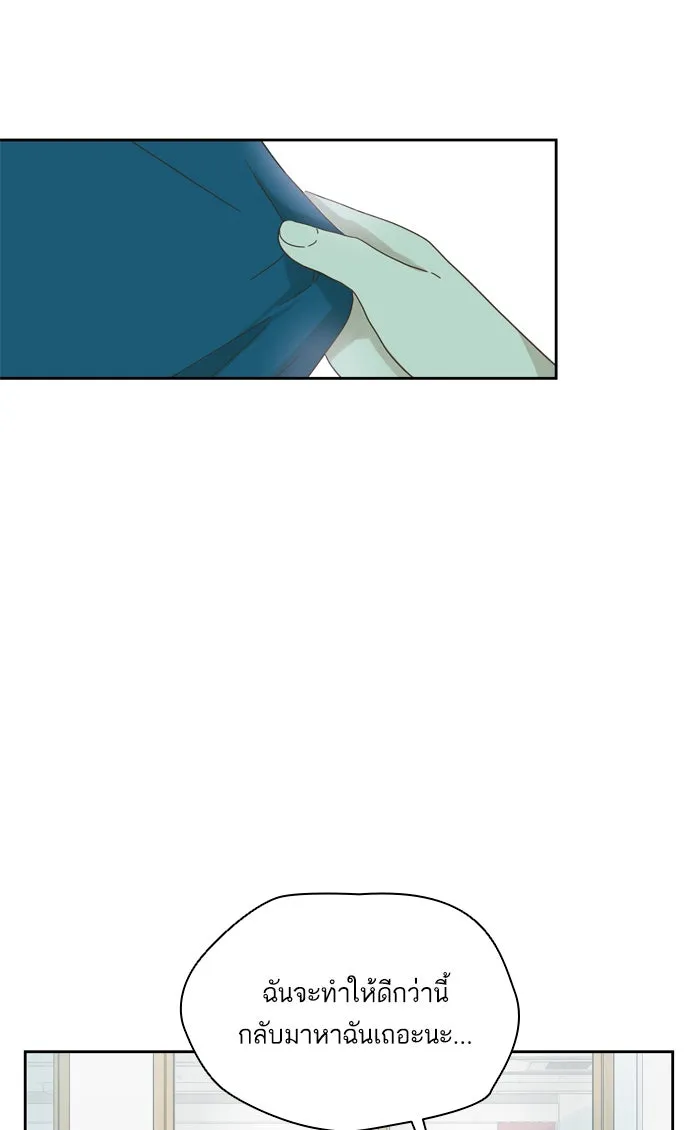 ฉันมันร้าย หรือเพราะโลกไม่น่ารัก ตอนที่ 63 รูปที่ 23