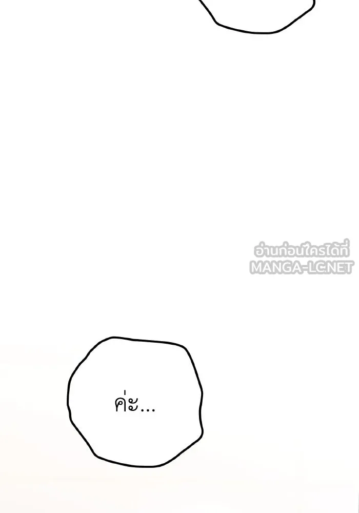 รักนี้ไม่มีรีไซเคิล ตอนที่ 89 รูปที่ 120