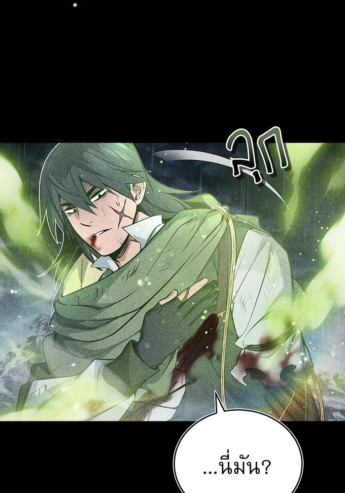 จอมเวทเกิดใหม่ในรอบ 66666 ปี ตอนที่ 55 รูปที่ 23