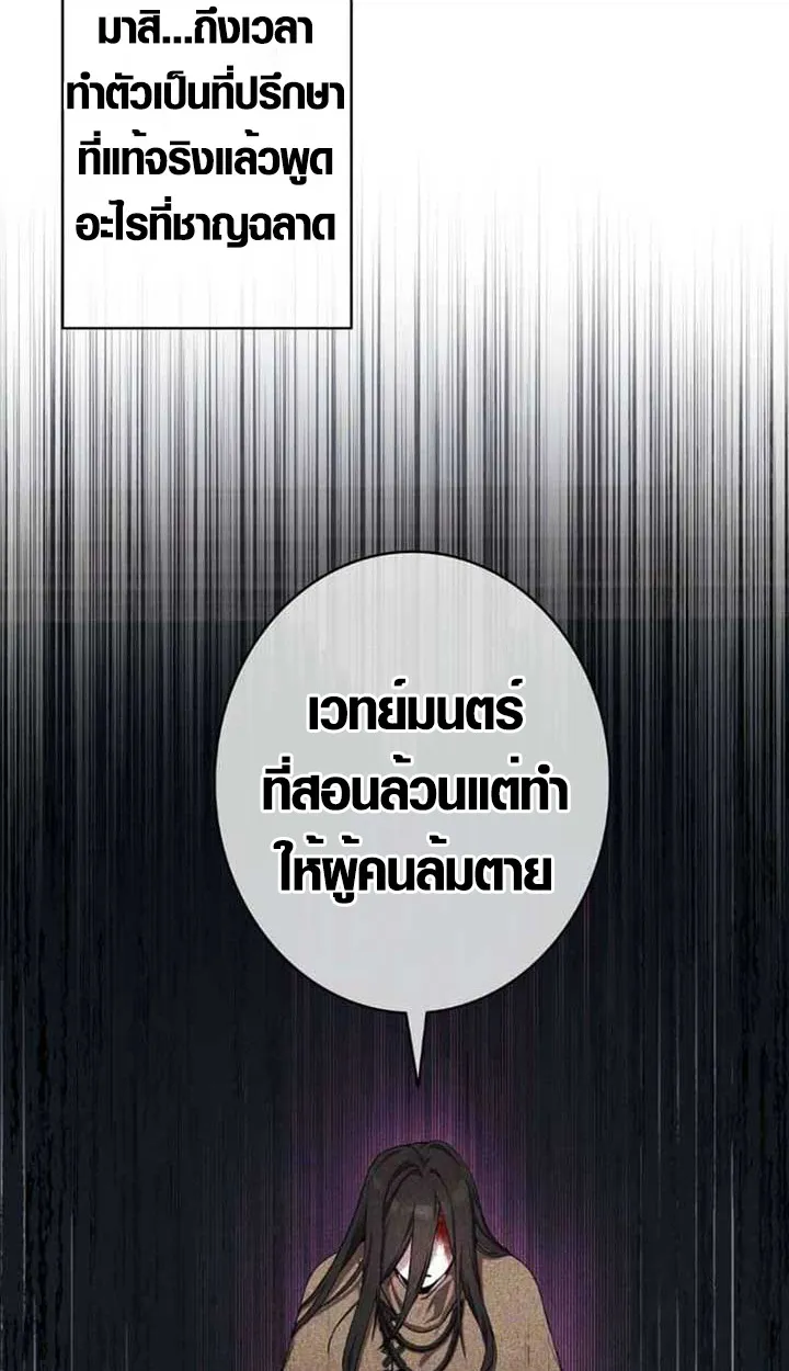 The Mighty Teacher Is a Roleplayer จากอาจารย_ปลอมๆกลายเป_นผ_แข_งแกร_งท_ส_ดซะง_น ตอนที่ ตอนที่ 3 รูปที่ 8