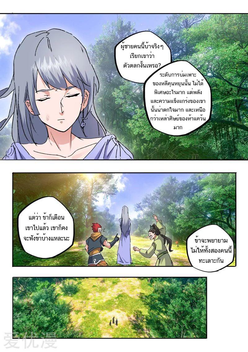Manga-lc-com อ่านมังงะ อ่านการ์ตูน ออนไลน์ ฟรี Martial Master ตอนที่ 1 2 3 4 5 6 7 8 9 10 11 12 13 14 ฟรี ไม่มีโฆษณา Manga-lc - อ่าน มังงะ อ่าน การ์ตูน ออนไลน์ อ่านมังงะ ฟรี